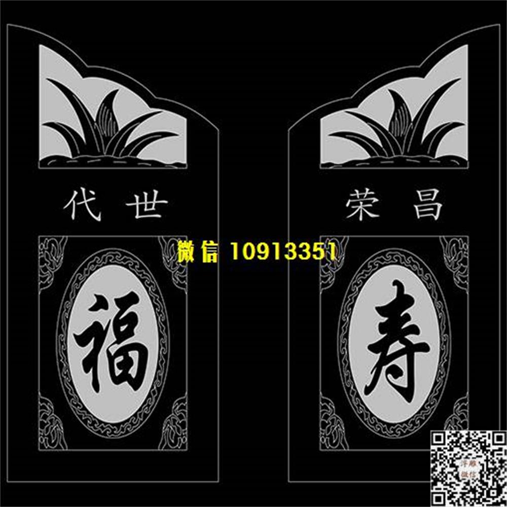 精雕图55福寿时代荣昌抱鼓精雕图线雕图线条图单线铣底图_电脑雕刻plt文泰矢量图精雕图浮雕图